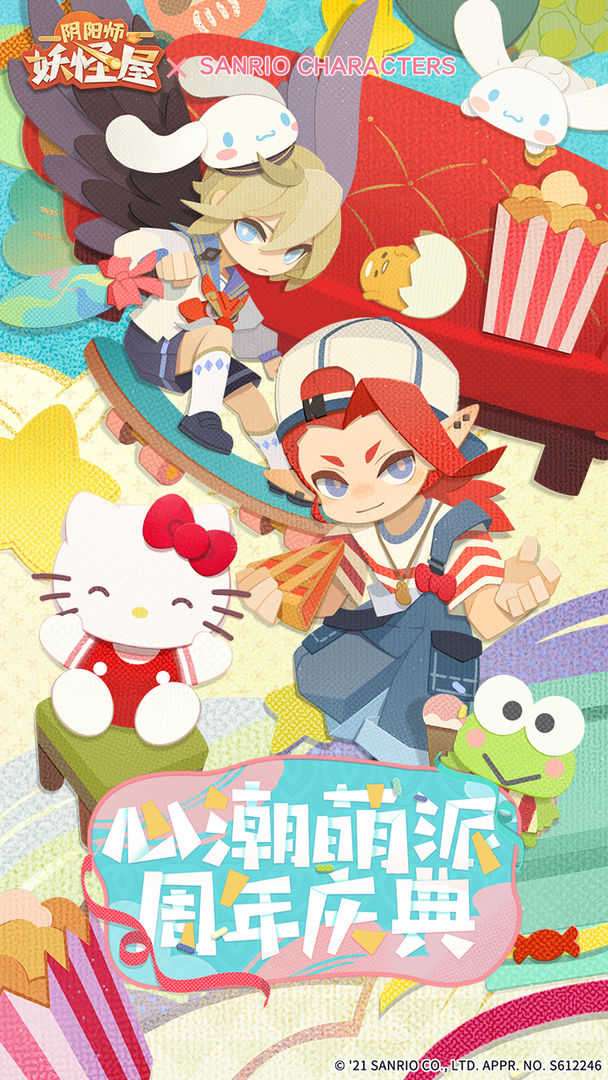 阴阳师妖怪屋安卓图4
