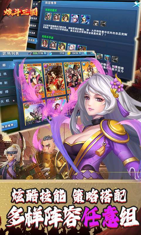 炫斗三国（首续0.05折）图4