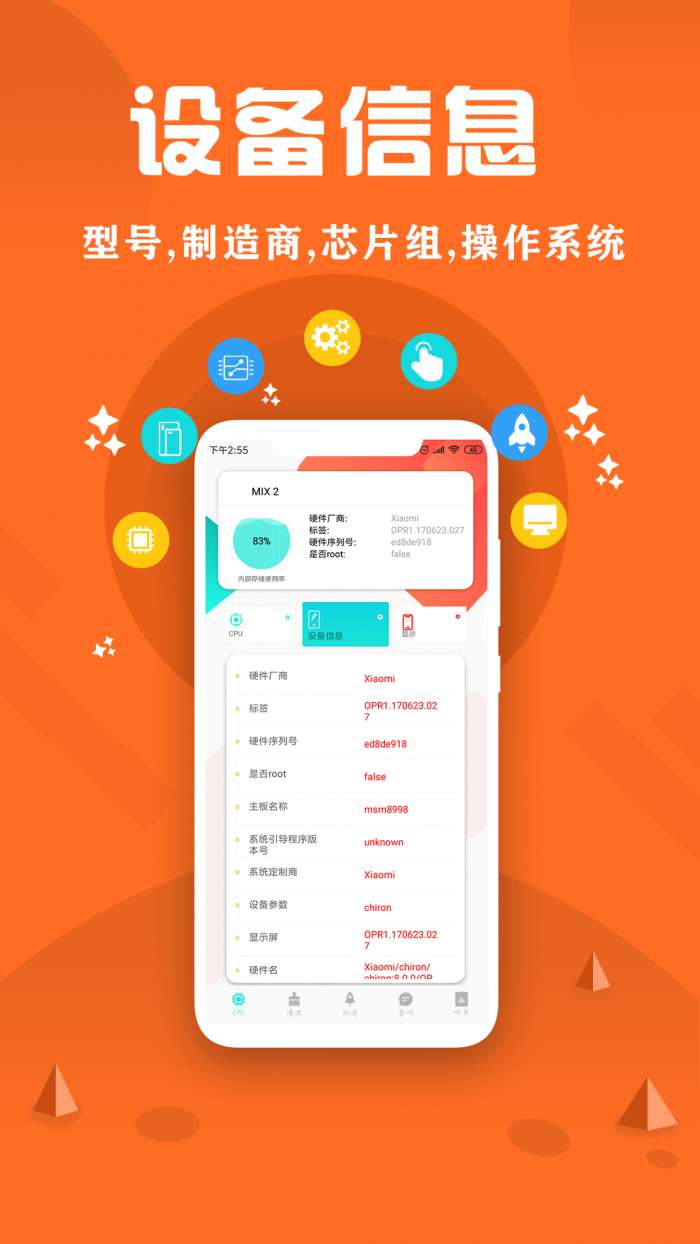 CPU监控大师图1