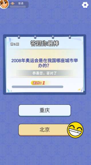 我爱答答红包版图1