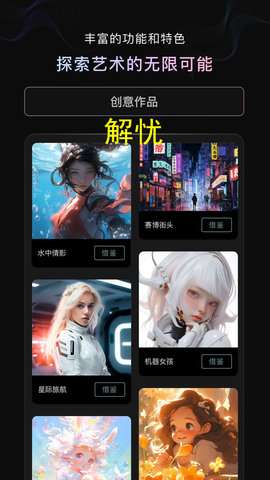 光影绘画AI图4