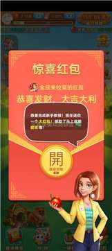 全民来收菜红包版图2