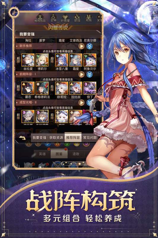 爱琳诗篇无限钻石版图5