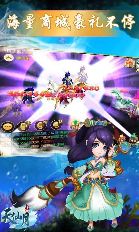 天仙月送648充值图4
