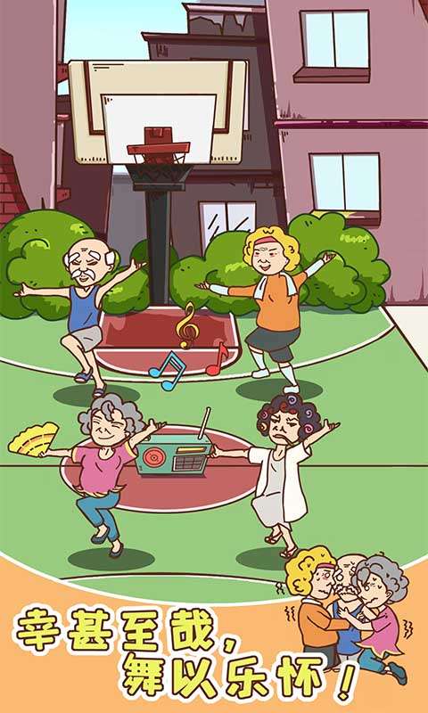 广场舞是一定要跳的图4