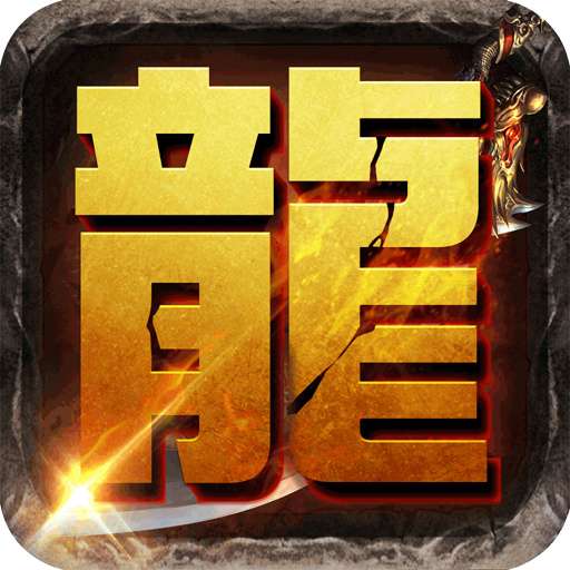 百战沙城红包版