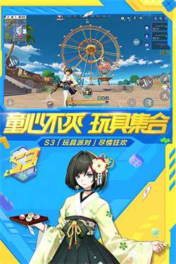 机动都市阿尔法官网版图3