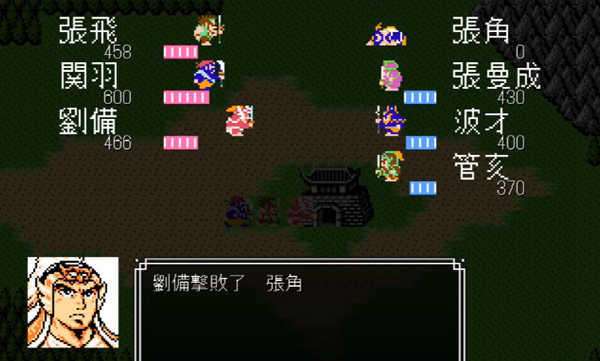 吞食天地2重制版图3