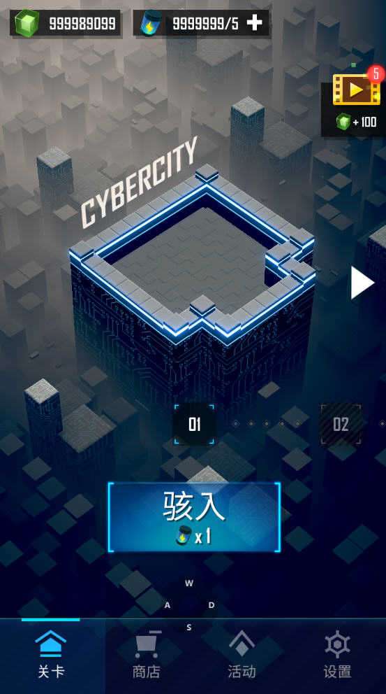 赤核破解版免广告图1