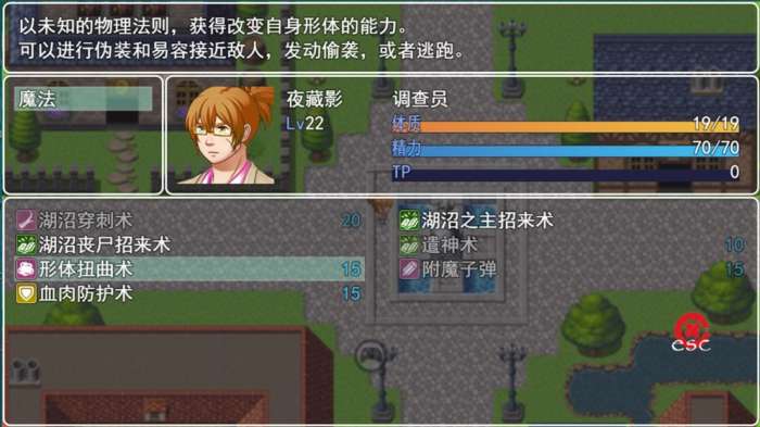 邪神低语图3