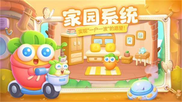 保卫萝卜4官方版图3