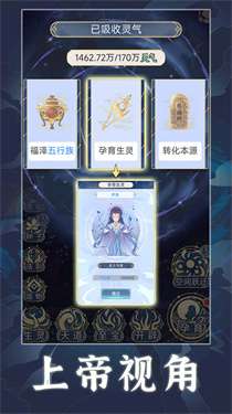 天道创造折相思内置菜单v1.1.3图2