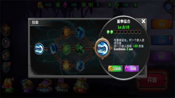 火柴人大乐斗图4