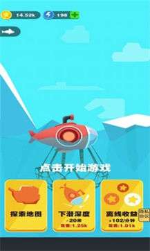 深海救援图3