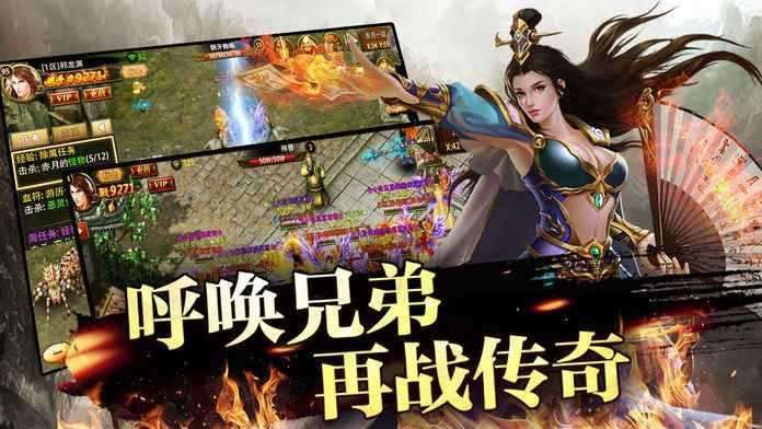 三端互通神途图3