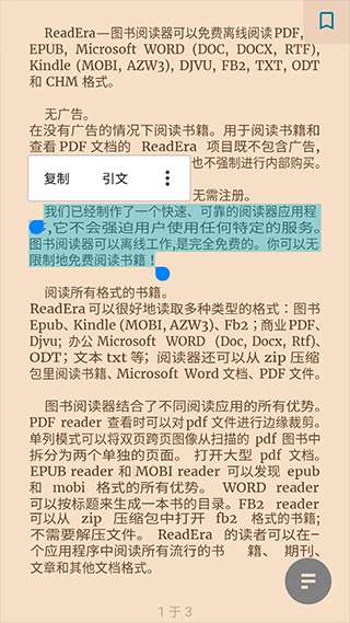 ReadEra电子阅读器图3