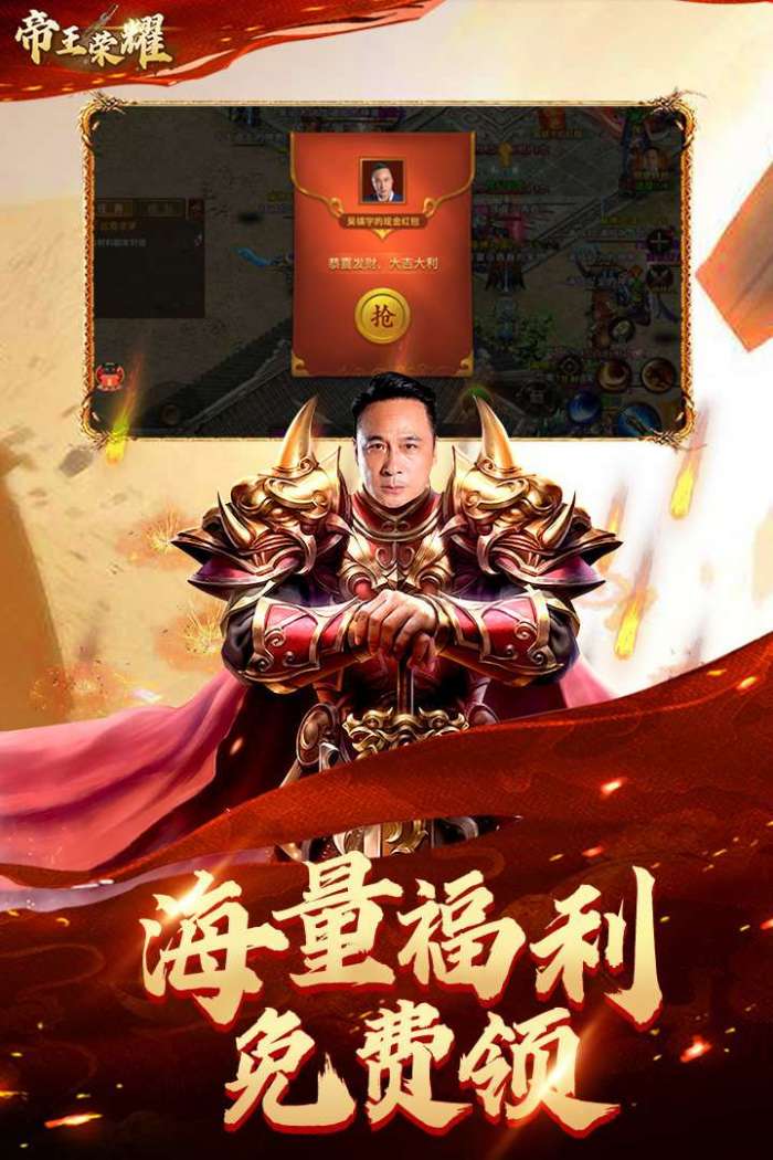 帝王荣耀无限钻石图2