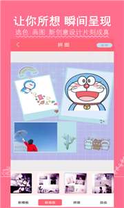 Faspro清甜美图相机图1
