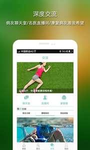 腰椎专家图2
