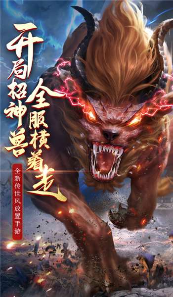 吸血传奇2高爆送装备图4