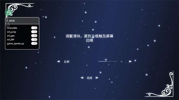 空洞骑士内置菜单图2