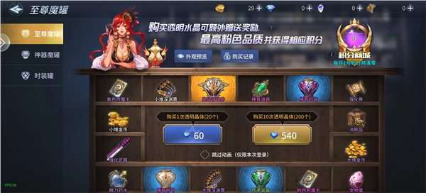勇者奇迹2023破解版图2