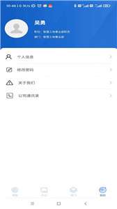 飞控移动办公图1