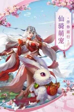 仙灵幻域图3