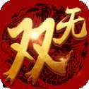 乱世无双