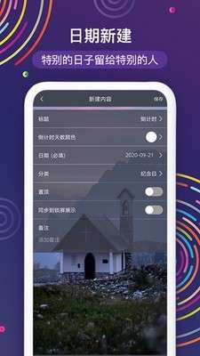 倒计时99天图2