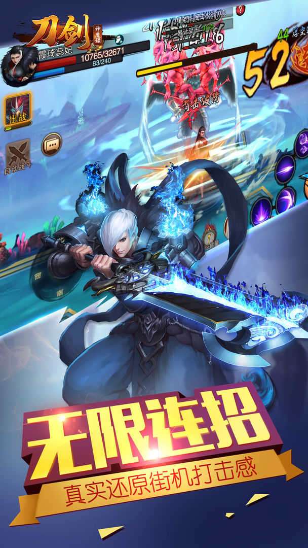 刀剑神魔录免激活码破解版图4