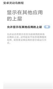 灵动鸟酷安版图2