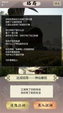 侠纪元红包版图4
