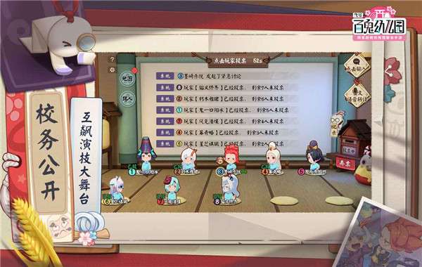 代号百鬼幼儿园春节测试版图2
