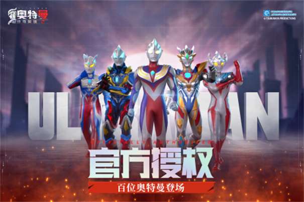 奥特曼传奇英雄2官网版v1.0.0图2