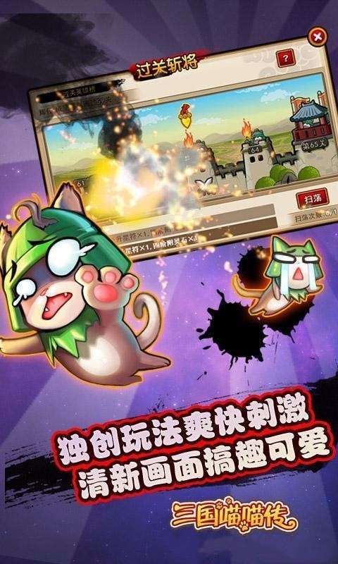 三国喵喵传(0.1折回合)图2