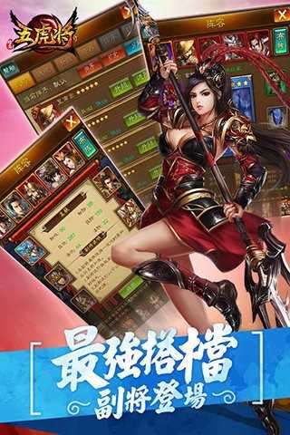 蜂鸟五虎将3k版图2