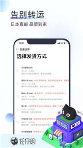 任你购图2