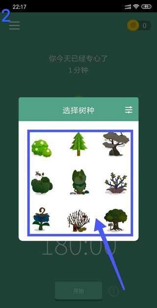 Forest破解版图1