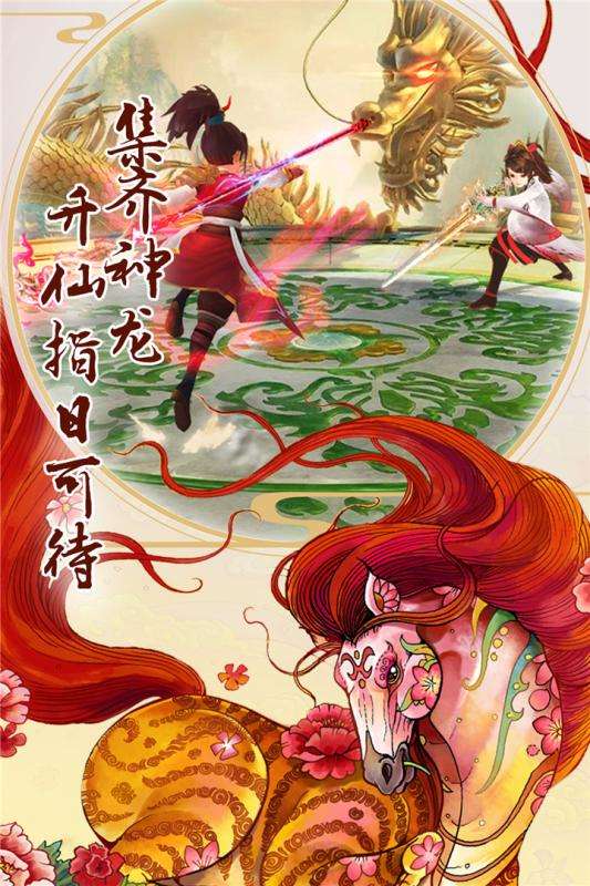 剑舞奇缘taptap版图1