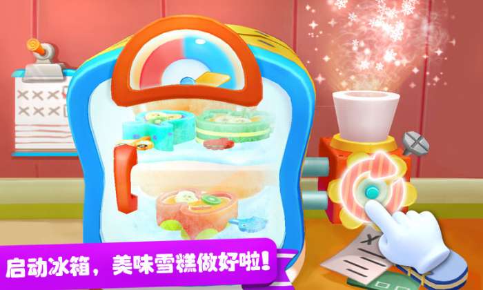 宝宝巴士雪糕工厂图5