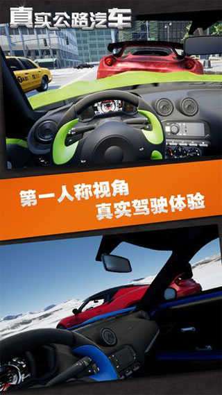 真实公路汽车无限金币无限钻石破解版图2