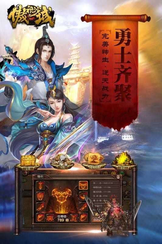 云传奇2022手机版图4