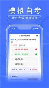 驾路通图3