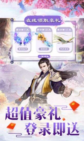 剑开神龙图4