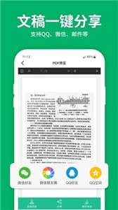 图片转文字OCR扫描王图1