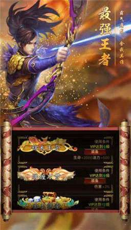 皓月传奇金牛版图3