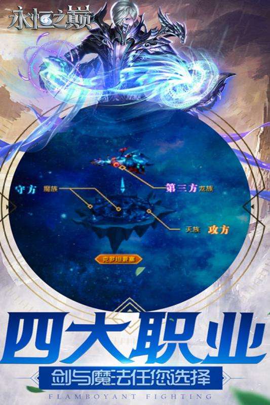 永恒之巅mu怀旧版图4