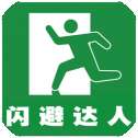 闪避达人