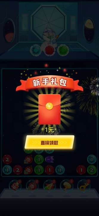 消消大乱斗红包版图4